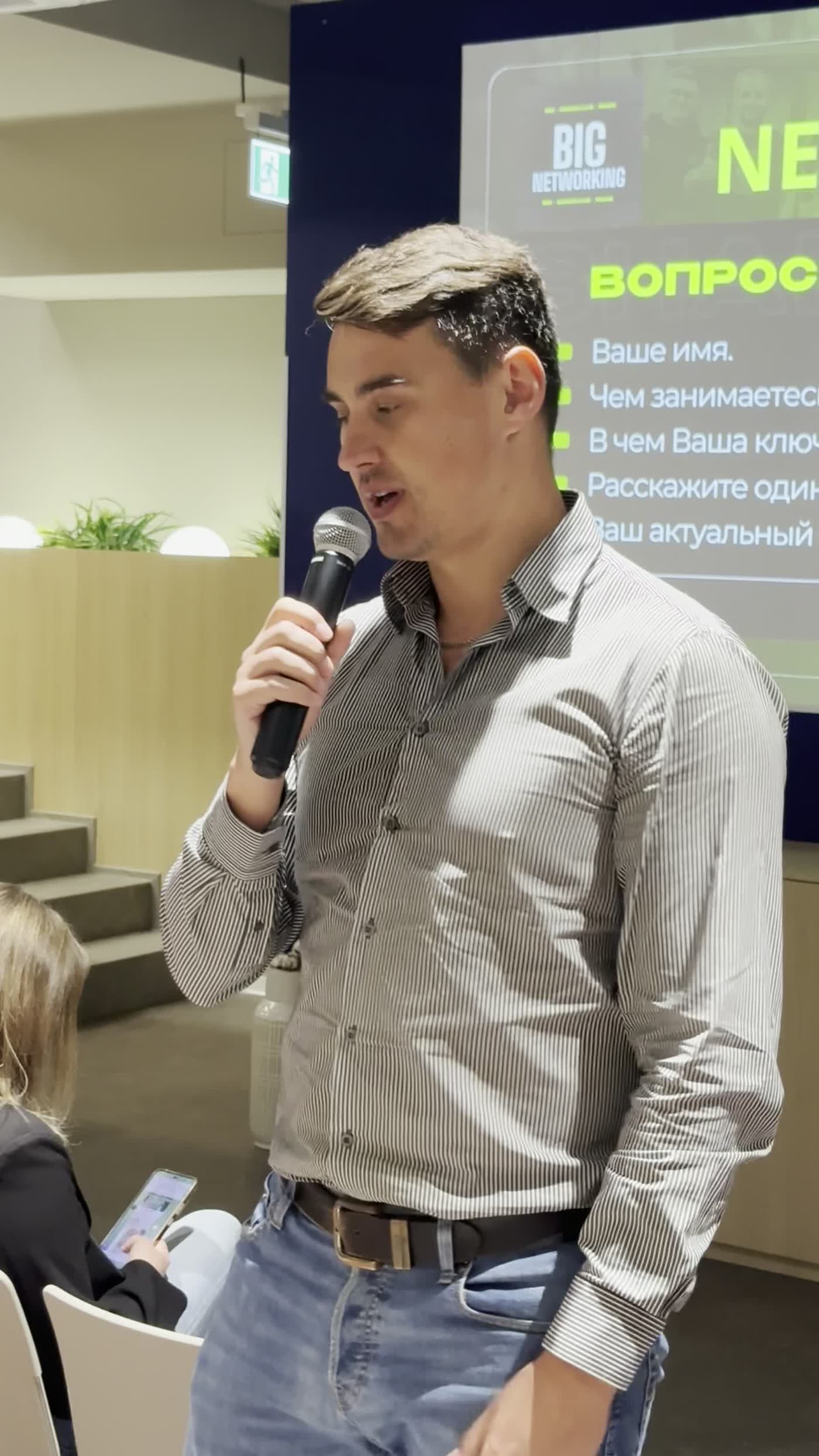 Участник отвечает на вопрос для знакомства, нетворкинг в Праге 25 сентября 2026